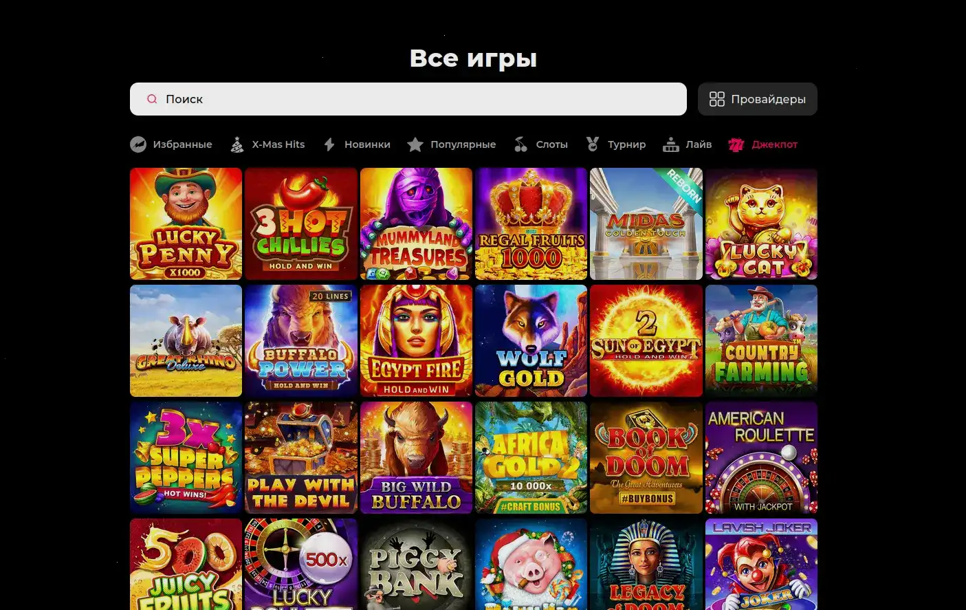Интерфейс казино Ауф с игровыми автоматами