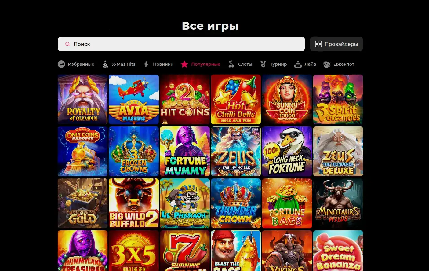Служба поддержки казино Ауф отвечает на вопросы